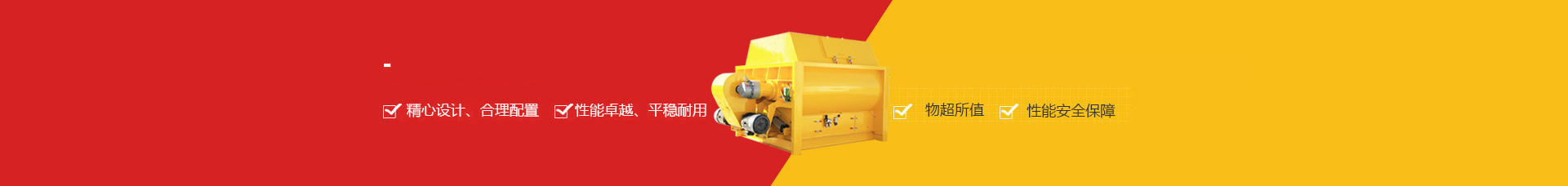 高品質(zhì)產(chǎn)品干粉攪拌機(jī)